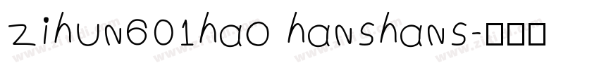 zihun601hao hanshans字体转换
